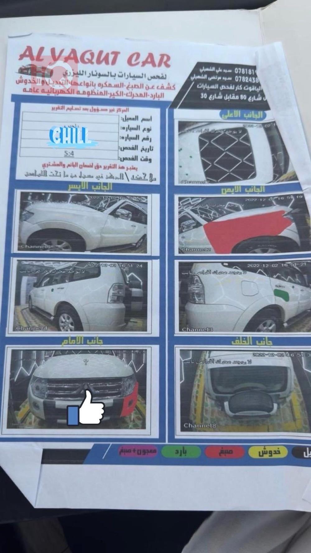 میتسوبیشی پاجیرۆ